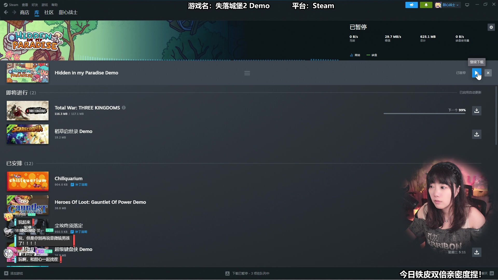 【2024-06-15 13点场】甜心战士：憋问了,没去闭门试玩会！