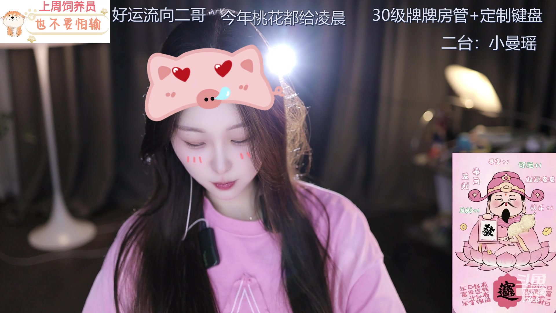 【2024-06-15 13点场】呆妹儿小霸王：【黄金3倍】榕江我们来啦