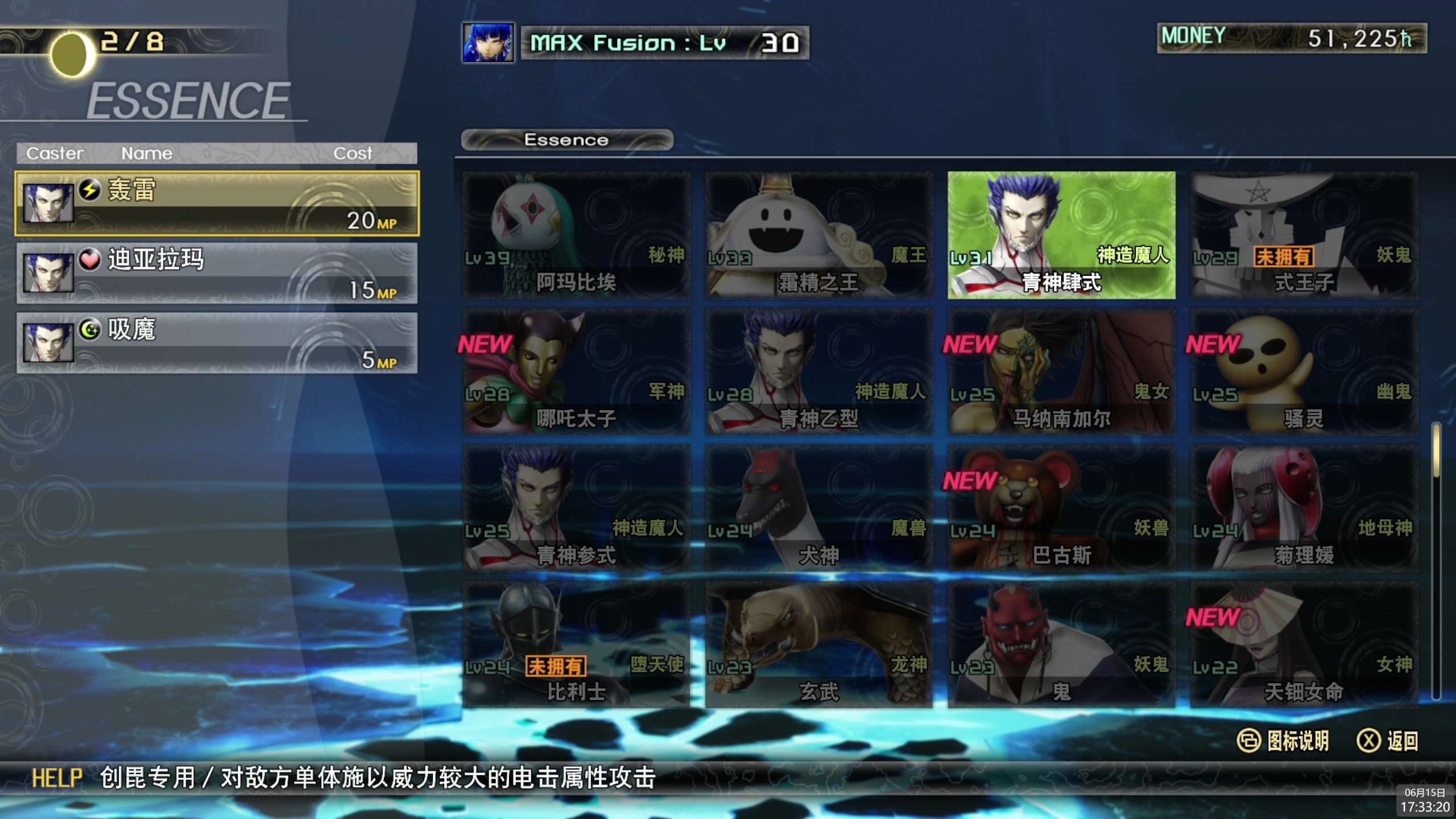 【2024-06-15 16点场】神隐的直播间：神隐：最好玩的JRPG