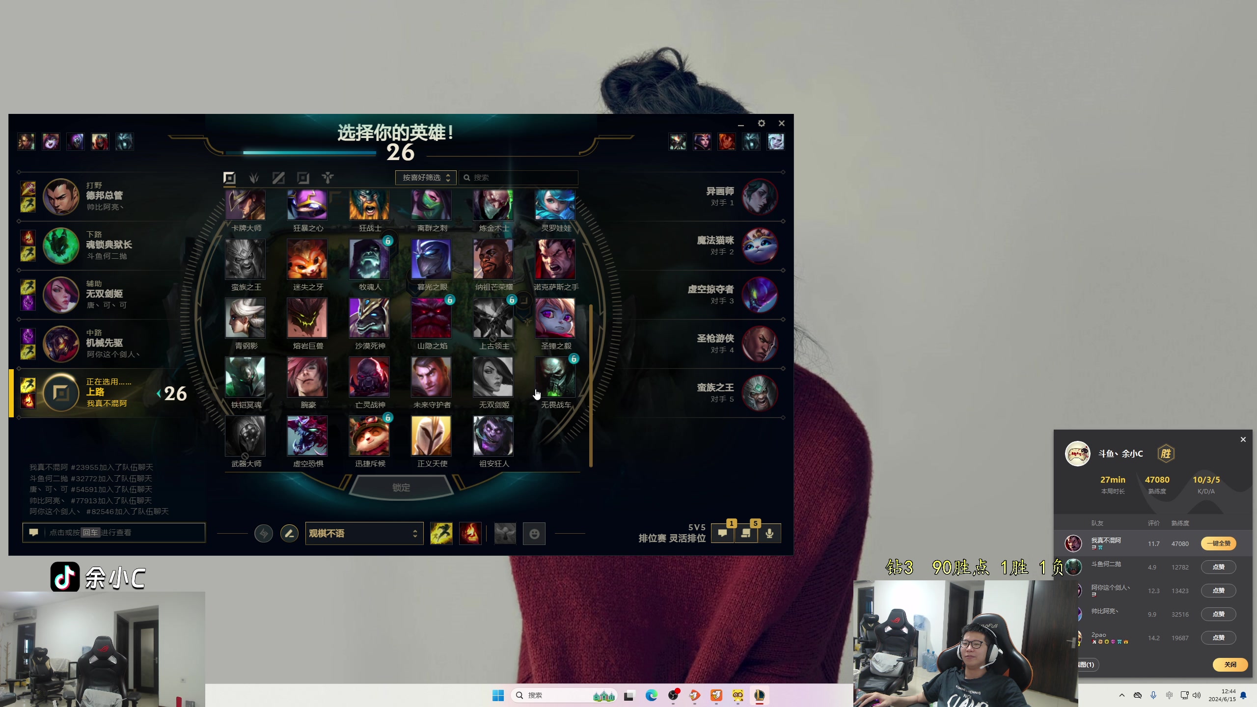 【2024-06-15 12点场】余小C真的很强：余小C：LCL全局BP bo5!冲！