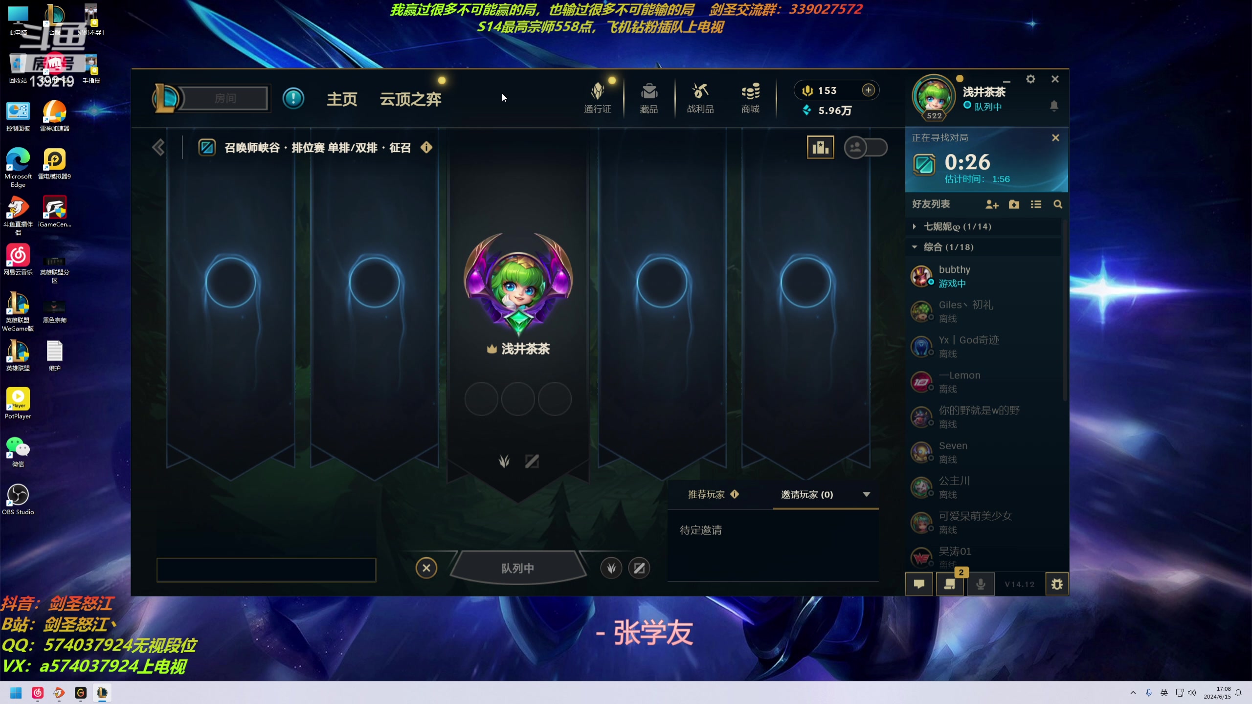 【2024-06-15 17点场】虚弱剑圣怒江：第一剑圣：七万多把的峡谷王者剑圣教学专场