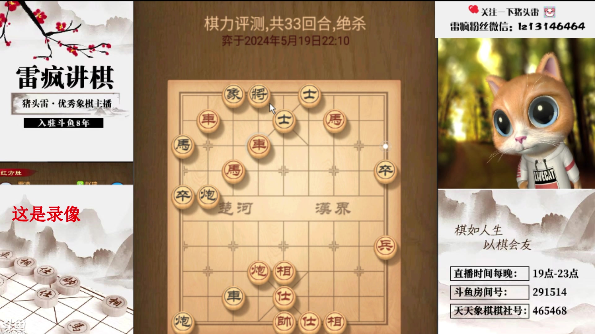 【2024-06-15 07点场】雷疯小叔：霸道的疯子：求雨，大暴雨，在线等下雨！