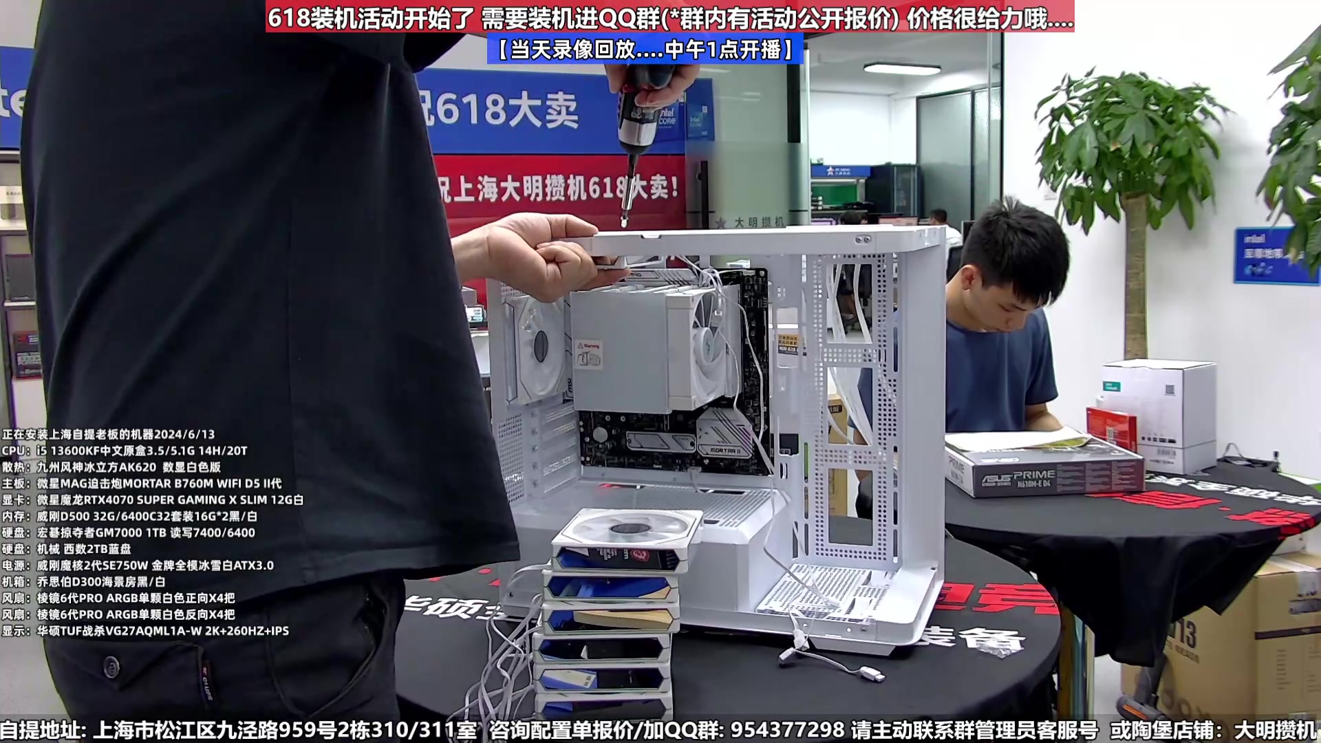 【2024-06-15 05点场】上海大明海：【大明攒机】三星超神必备618好物