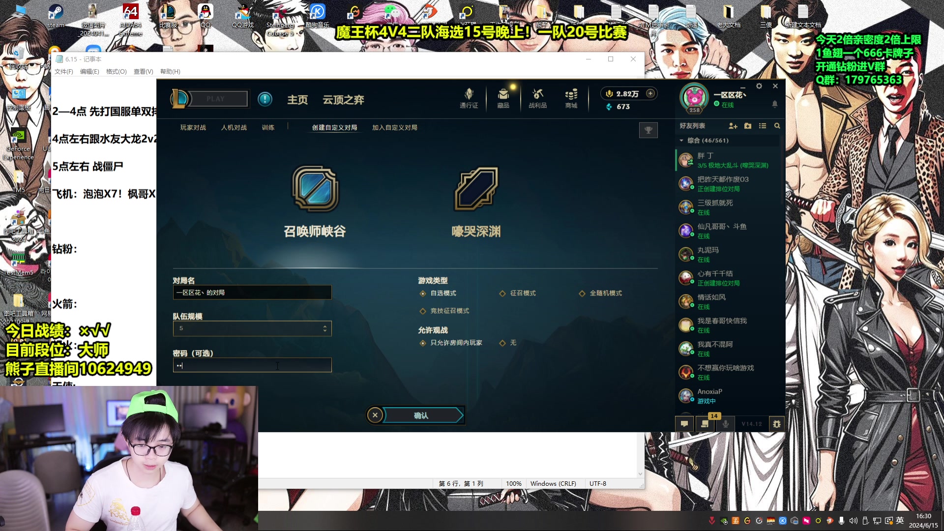 【2024-06-15 15点场】南波儿大魔王丶：狗熊岭先天直播圣体！