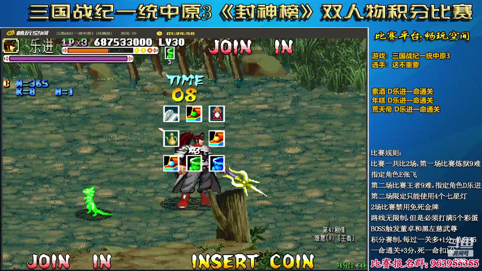 【2024-06-15 00点场】douyu素酒：飞天雪：三国各类改版