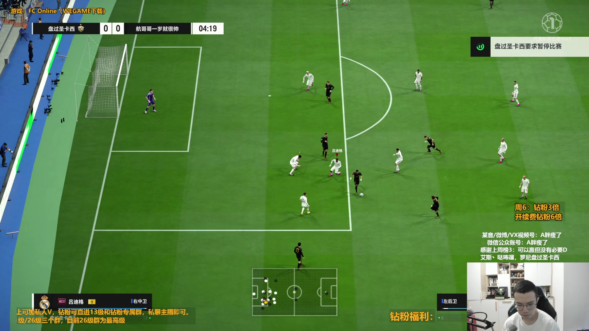 【2024-06-15 15点场】A胖瘦了：【3倍】A胖~测试直播