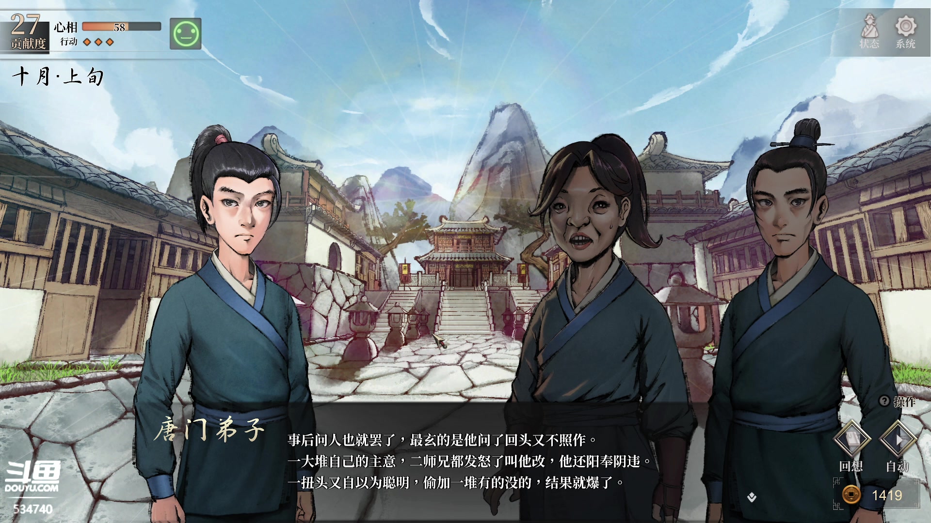 【2024-06-14 21点场】丨马老六丨：【六神】游戏室