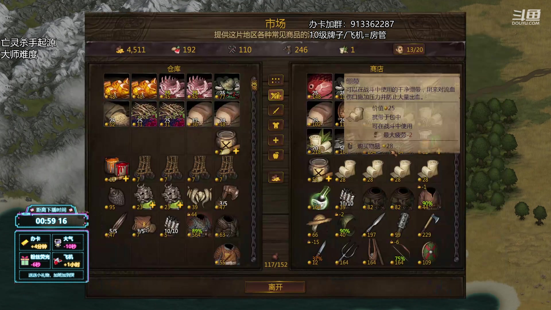【2024-06-12 20点场】蓝色追风丶：【战场兄弟】火手大师级难度