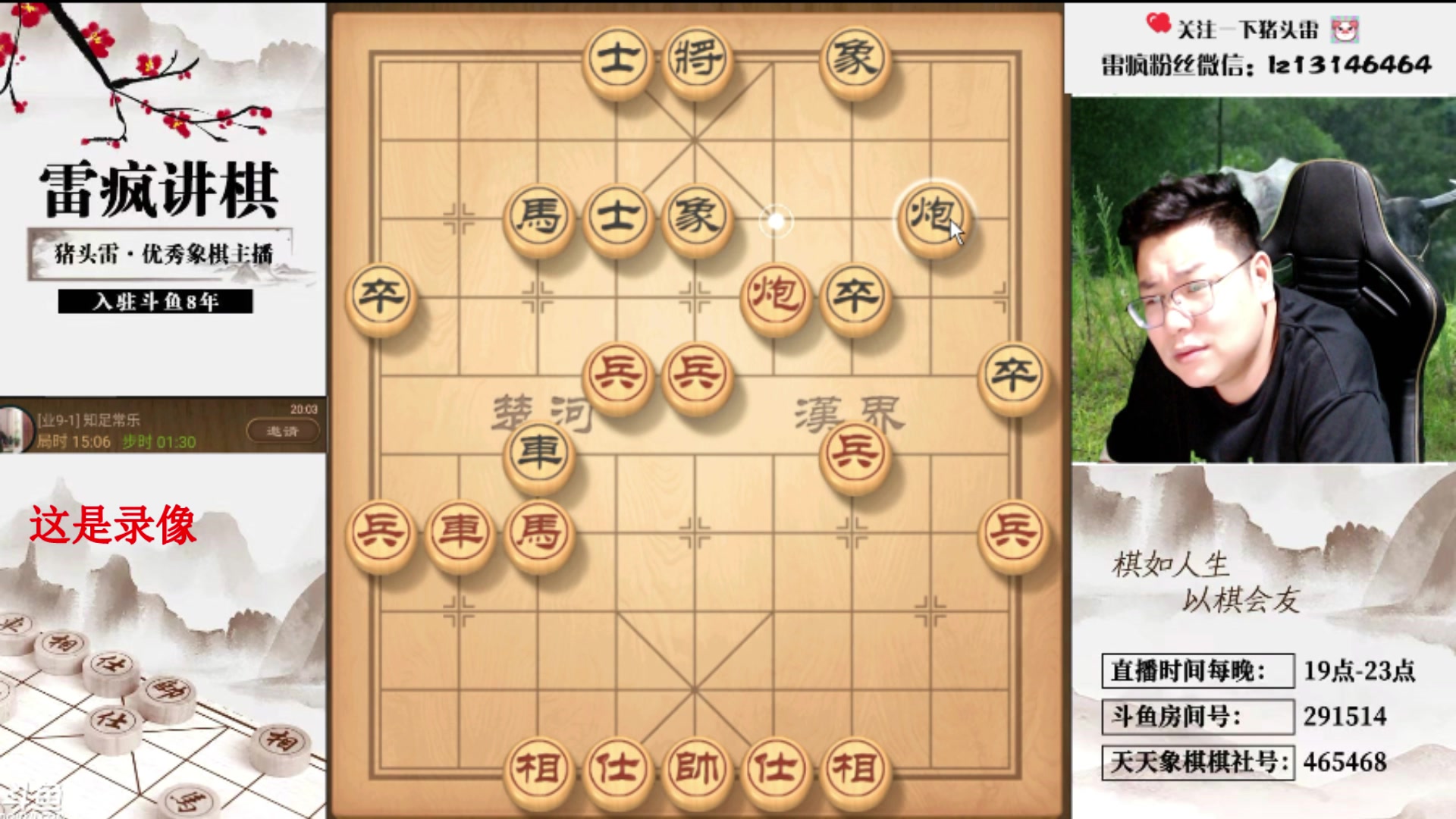 【2024-06-15 05点场】雷疯小叔：霸道的疯子：求雨，大暴雨，在线等下雨！