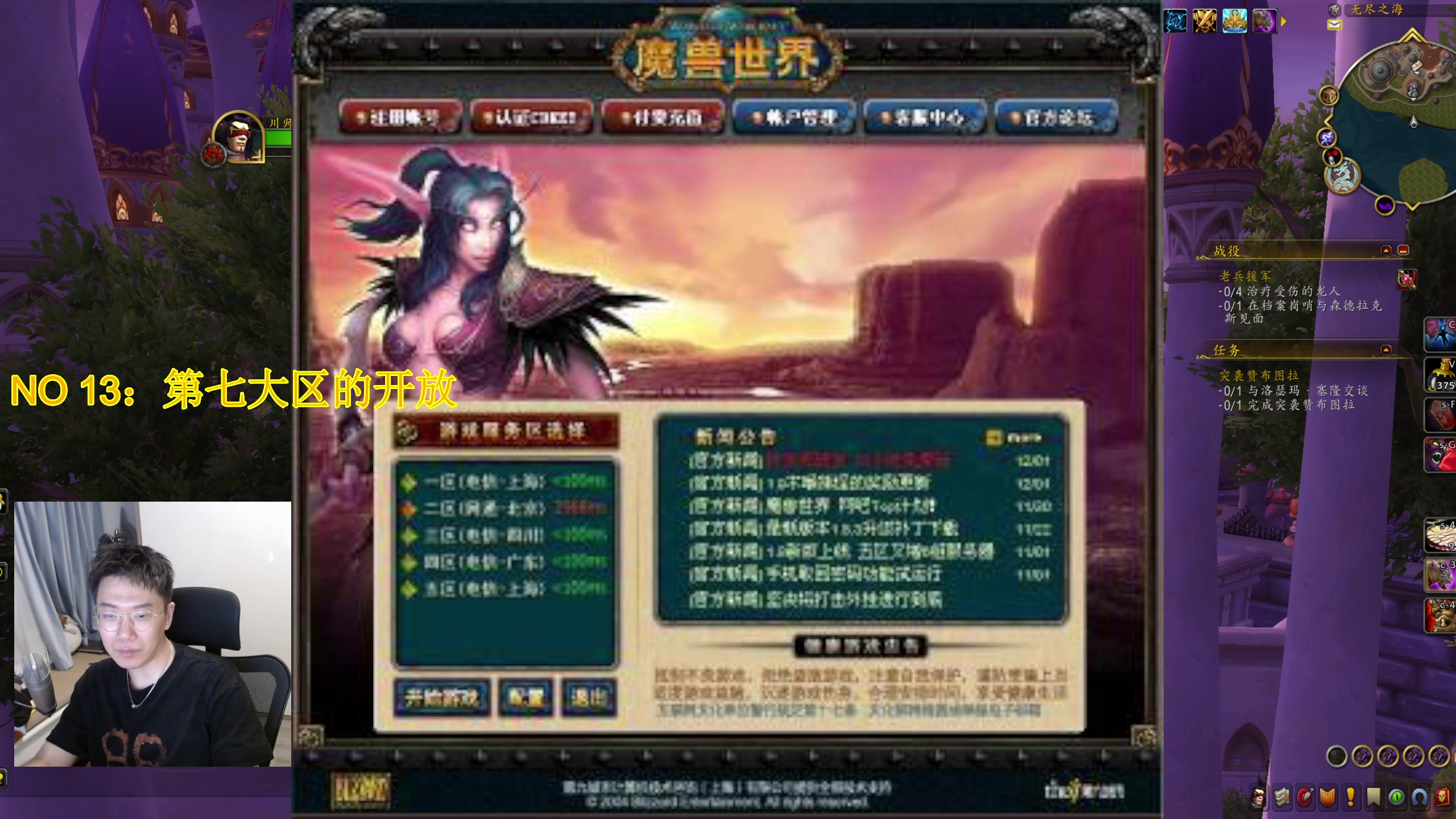 【2024-06-14 19点场】狂人与風yufeng：WOW十大国服玩家大事件