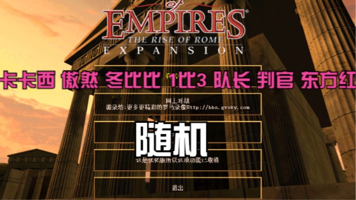 卡卡西 傲然 冬比比 1比3 队长 判官 东方红（随机）