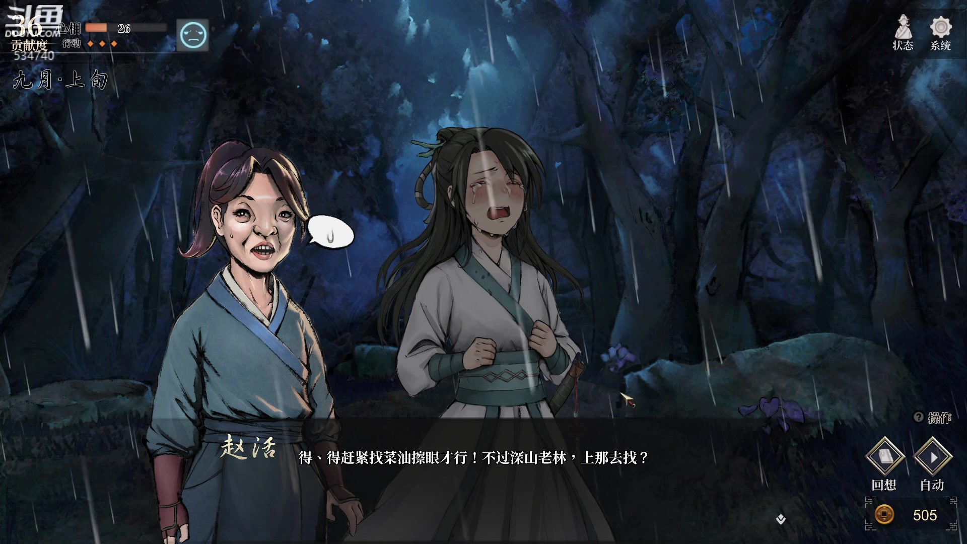 【2024-06-14 23点场】丨马老六丨：【六神】游戏室