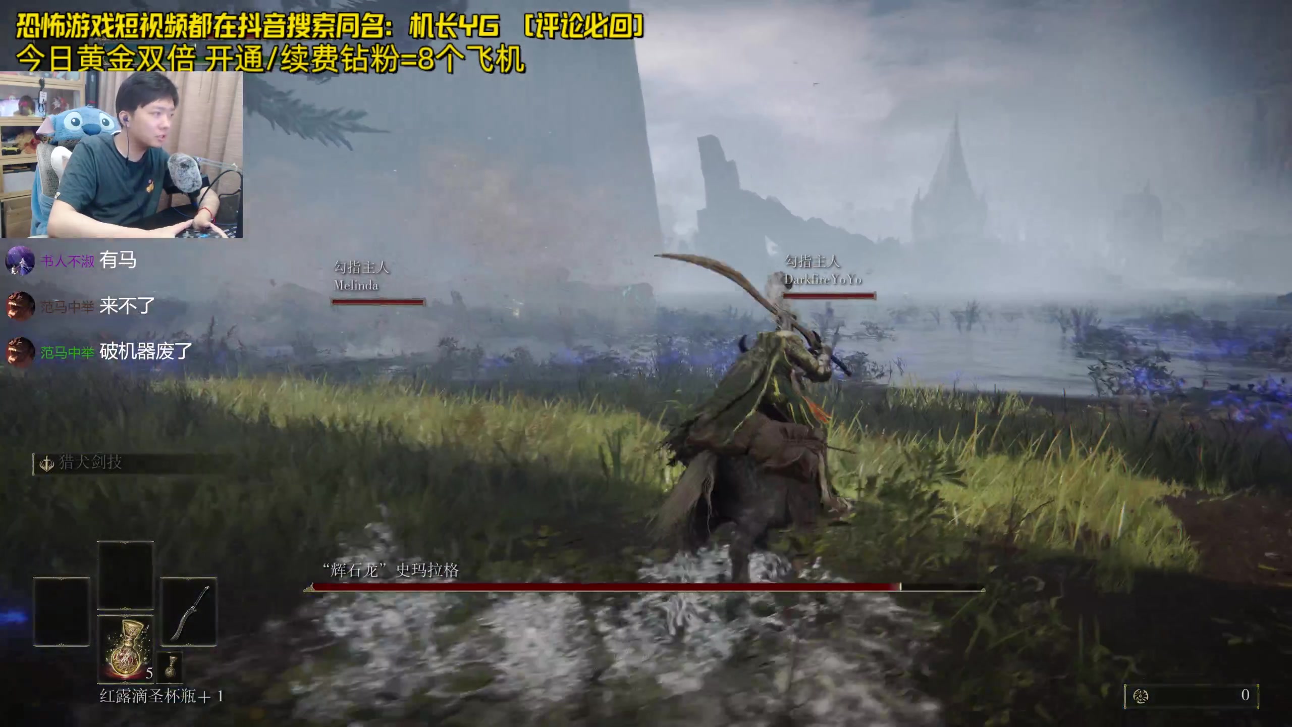 【2024-06-15 18点场】机长YG：【机长】无缝联机老头环！直播中！