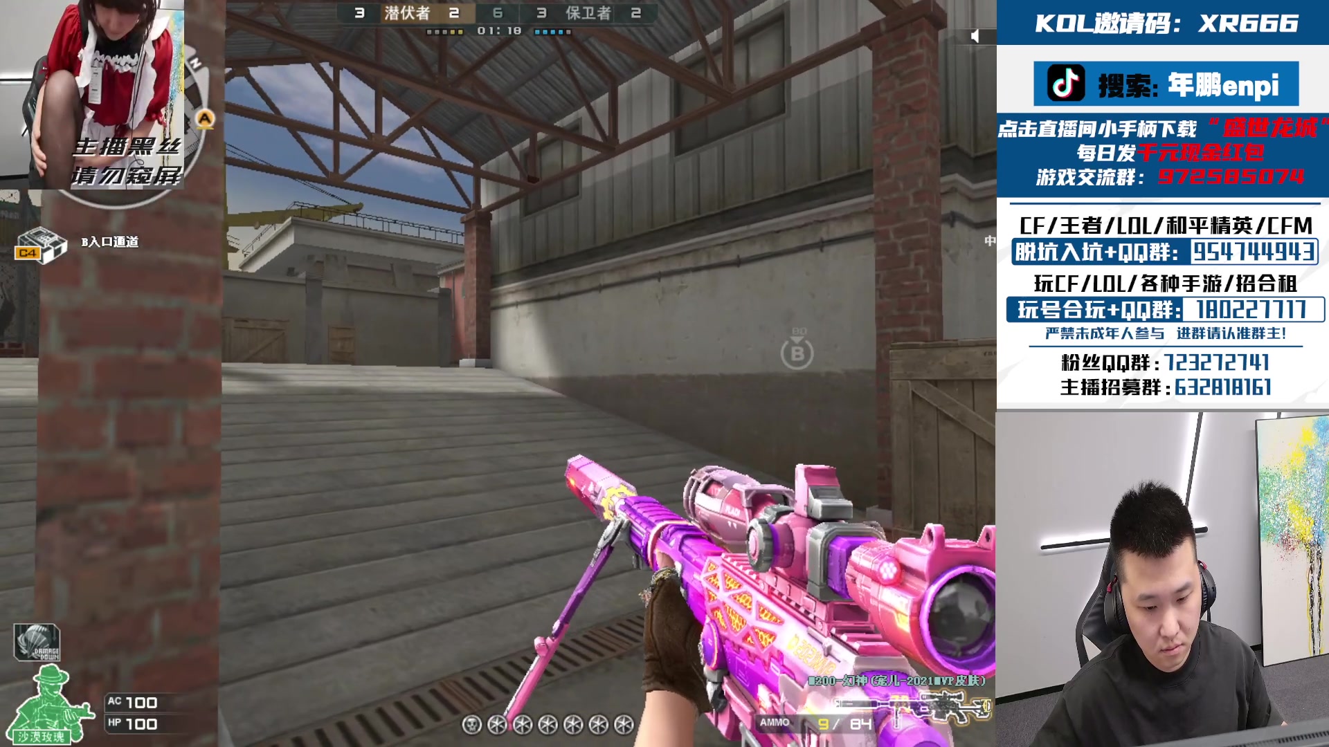 【2024-06-15 01点场】汉宫年鹏Enpi：一起看比赛，XROCK加油！