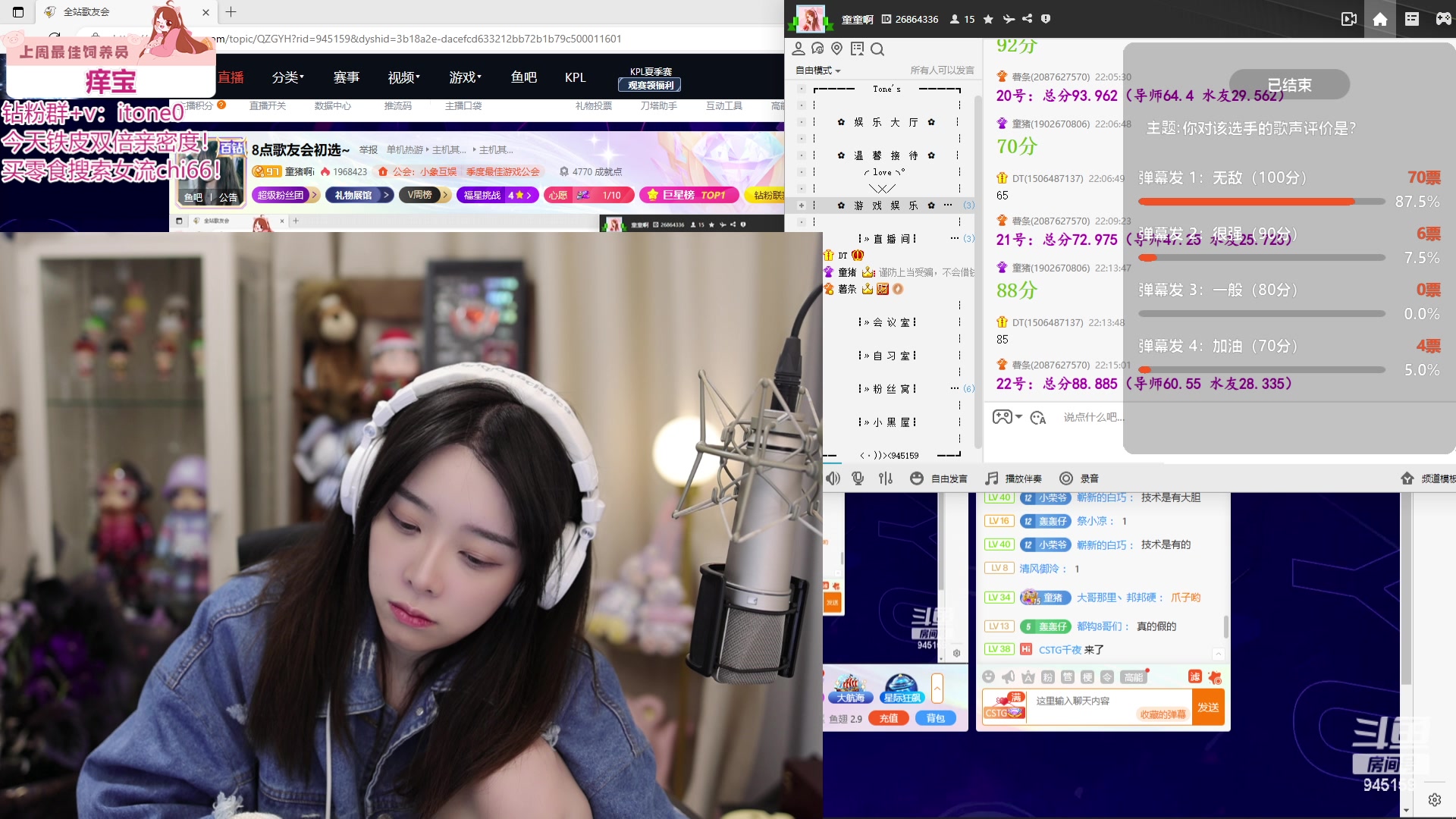 【2024-06-14 21点场】童猪啊i：8点歌友会初选~