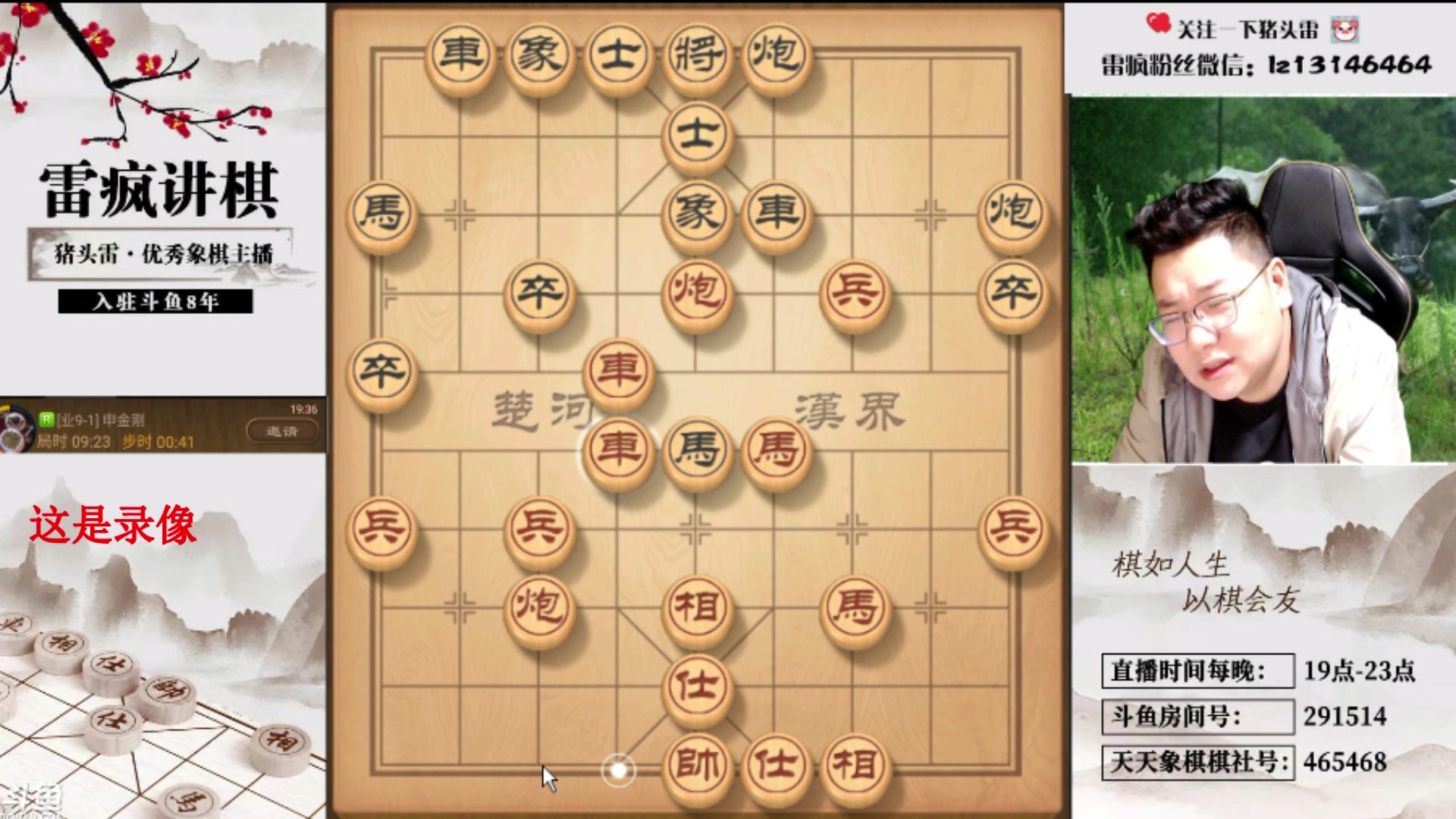 【2024-06-15 03点场】雷疯小叔：霸道的疯子：求雨，大暴雨，在线等下雨！