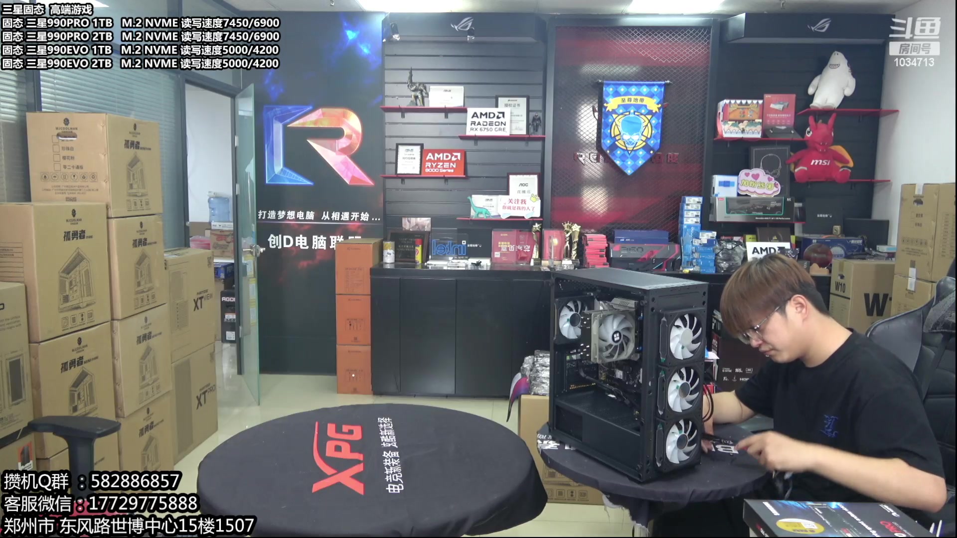 【2024-06-15 12点场】创D电脑联盟：郑州创D：三星990Pro 高端游戏