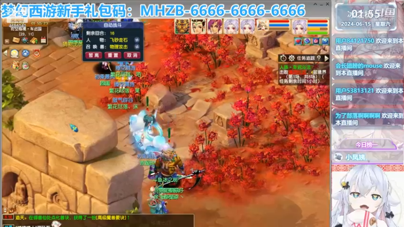 【梦幻西游】冰之树的精彩时刻 20240615 01点场