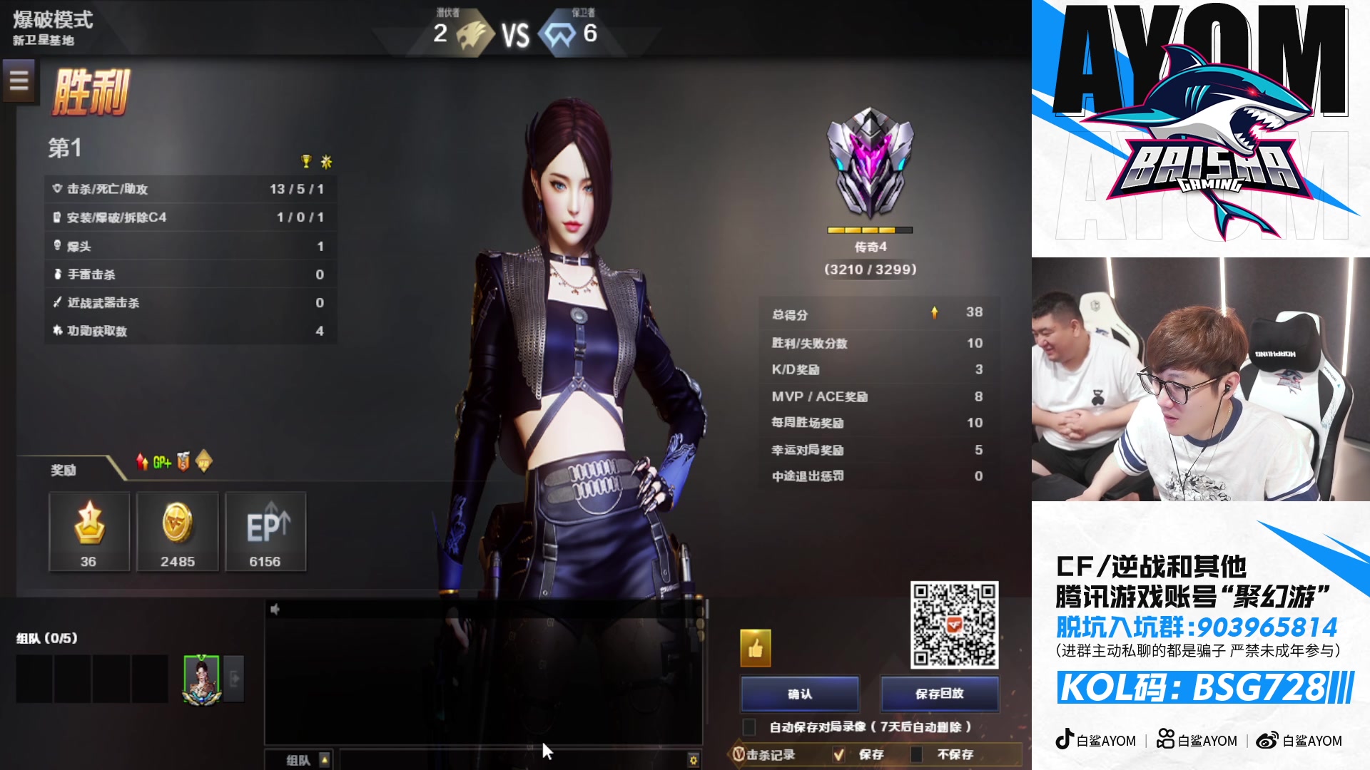 【2024-06-14 17点场】白鲨AyoM：CFPLS24，白鲨战队加油！
