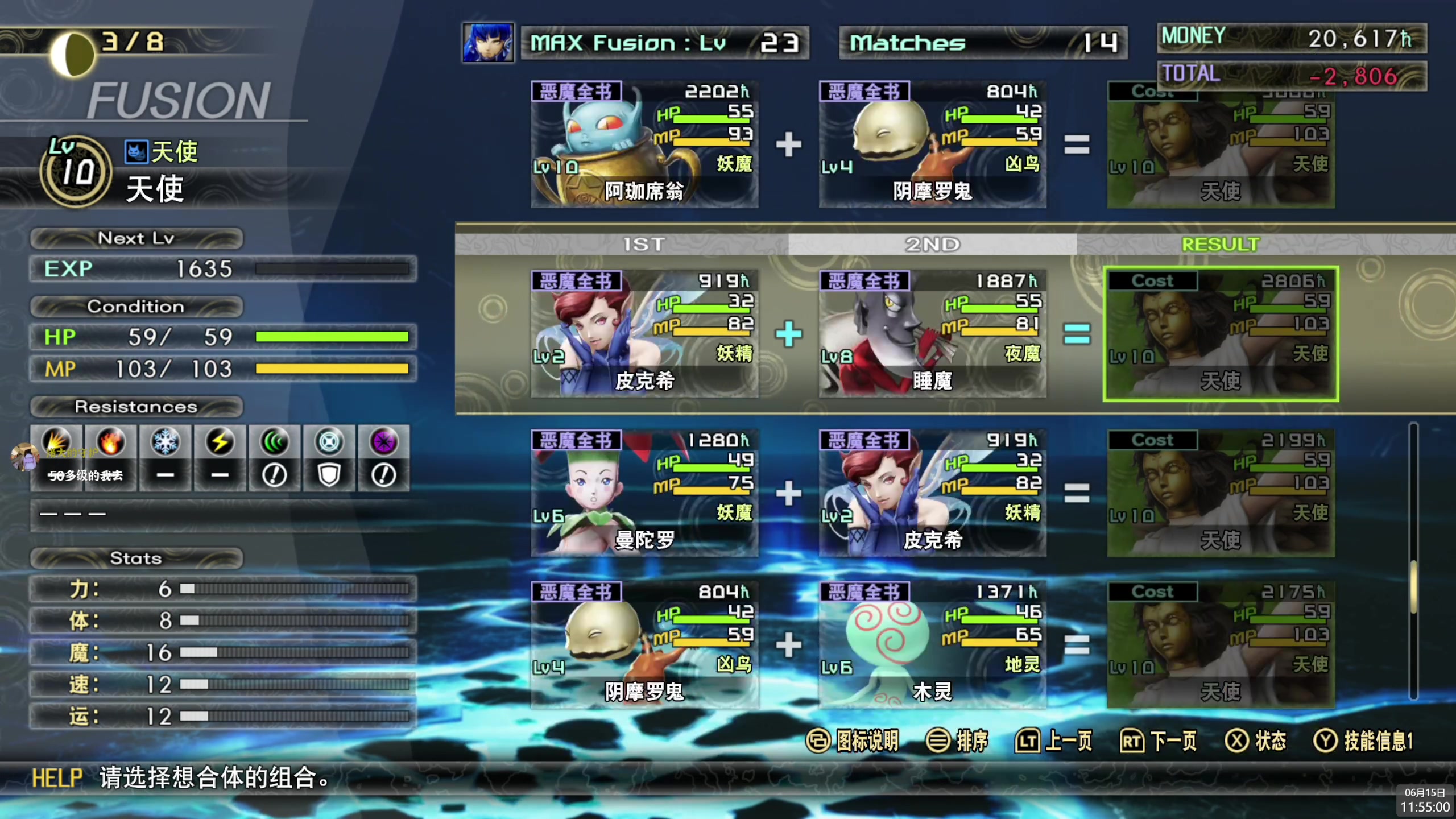 【2024-06-15 11点场】神隐的直播间：神隐：最好玩的JRPG