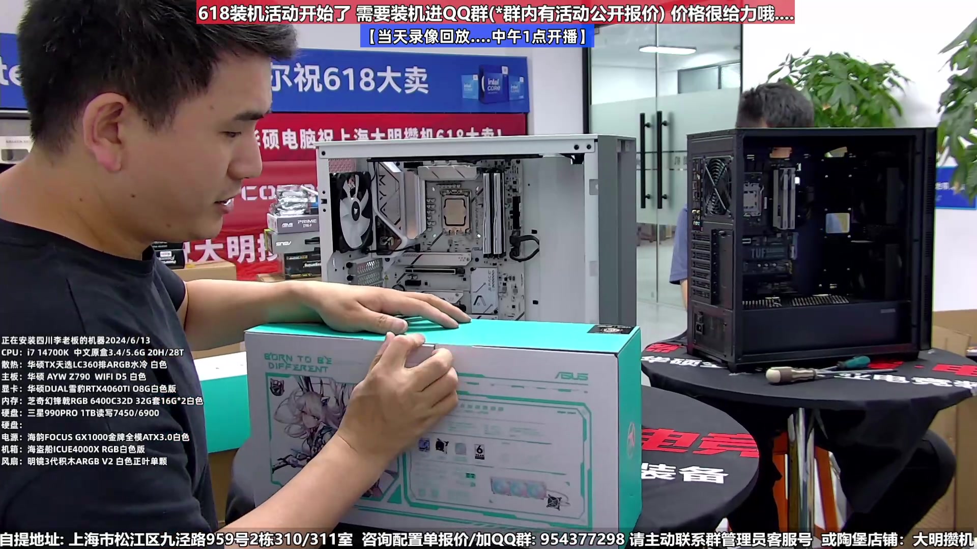 【2024-06-15 03点场】上海大明海：【大明攒机】三星超神必备618好物