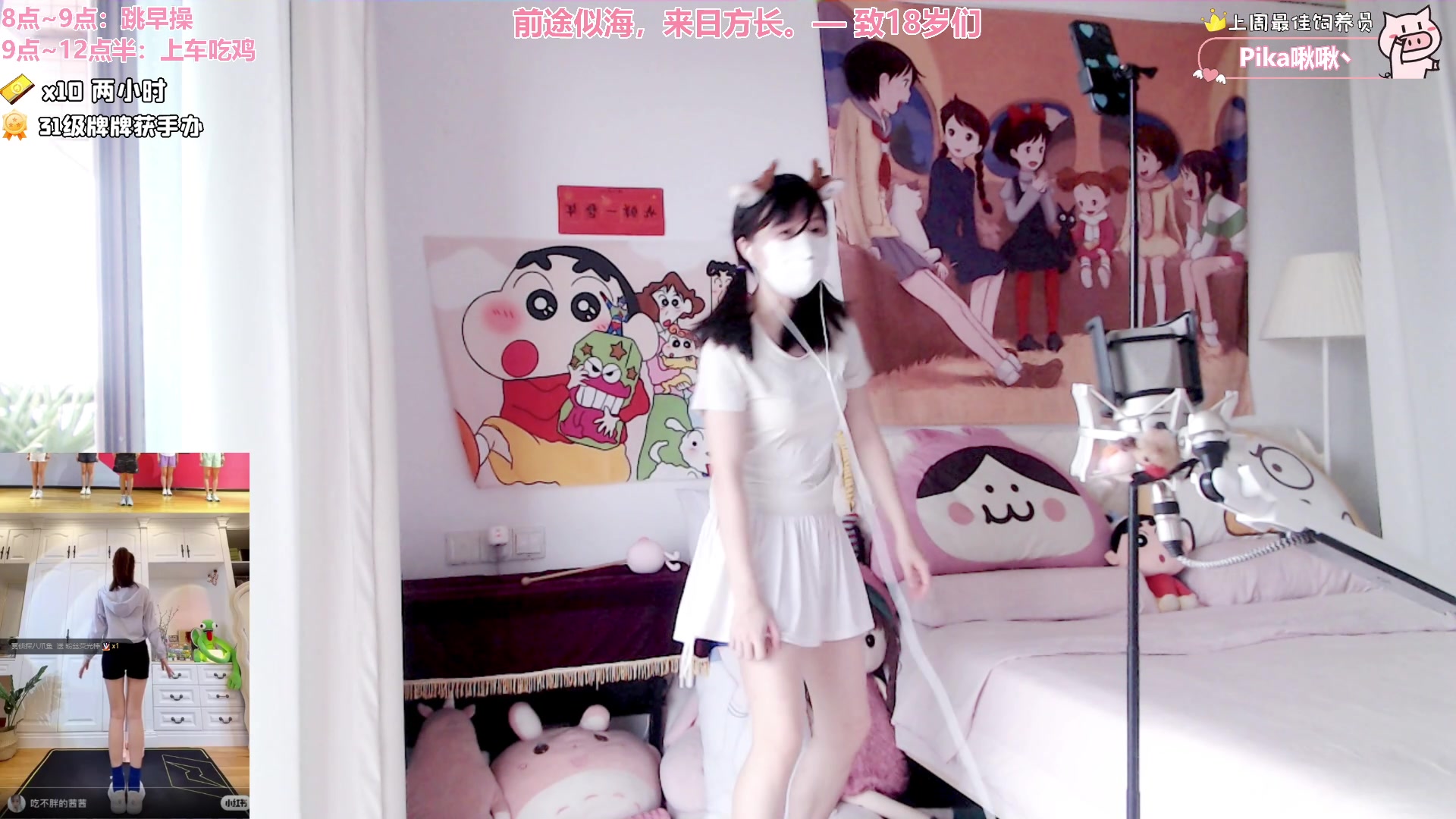 【2024-06-15 08点场】大聪明小小芳：【小奶团】早起跳操第279天~