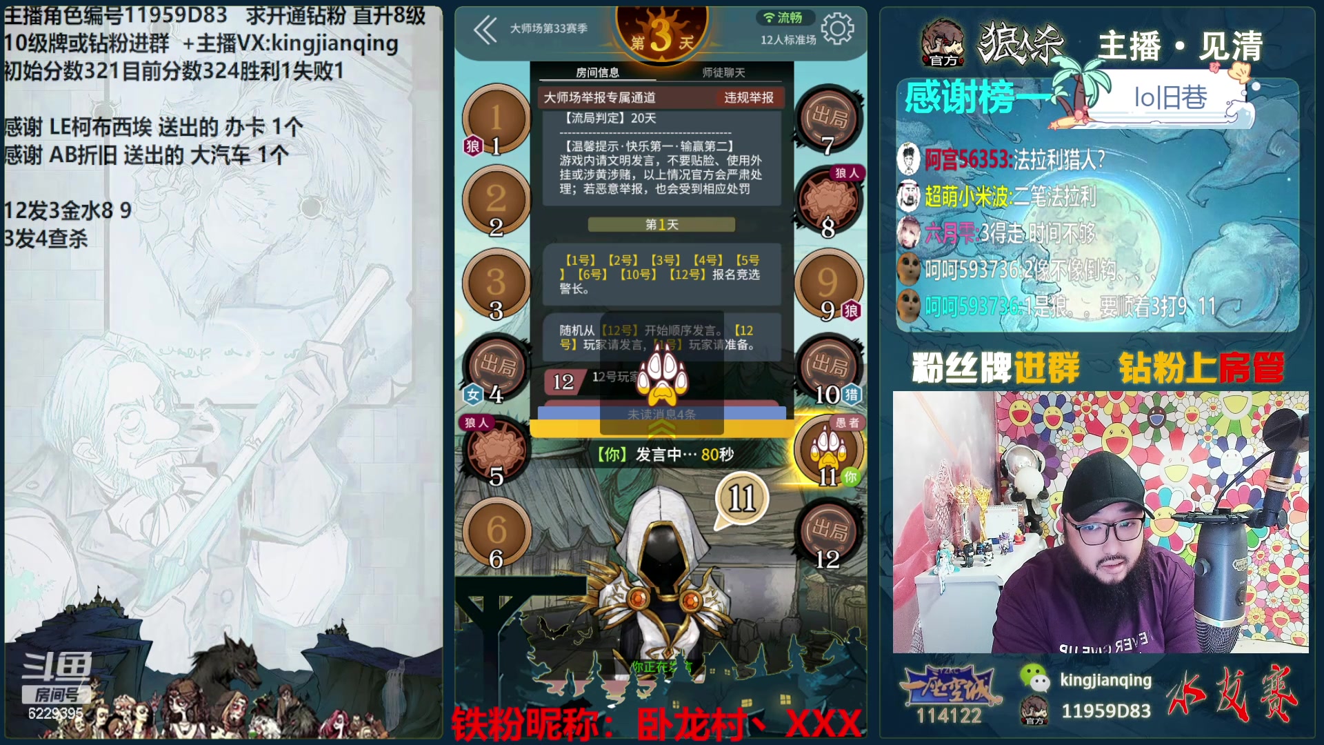 【2024-06-15 14点场】见清king：百无一用是逻辑！
