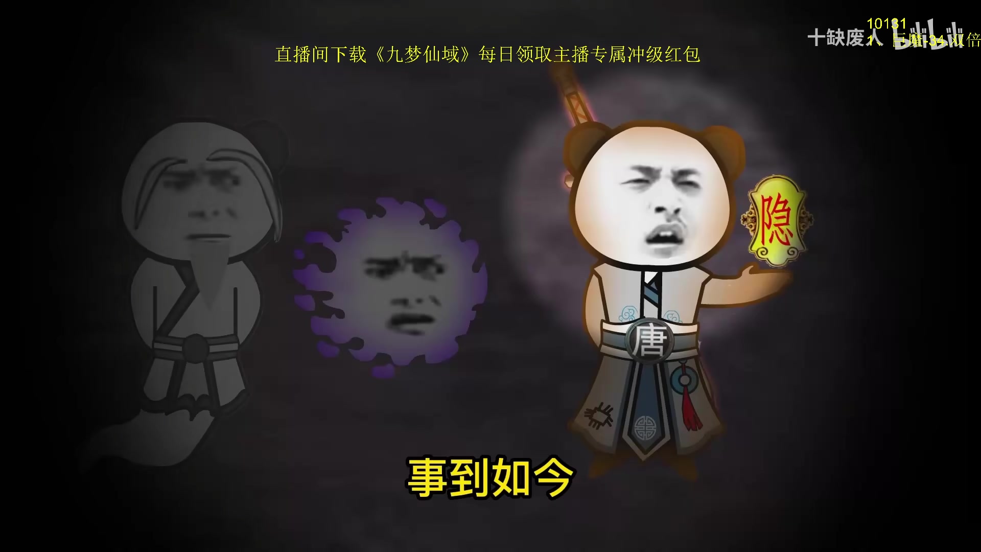 【2024-06-16 00点场】Zhou陈尧：来了来了~ 88660