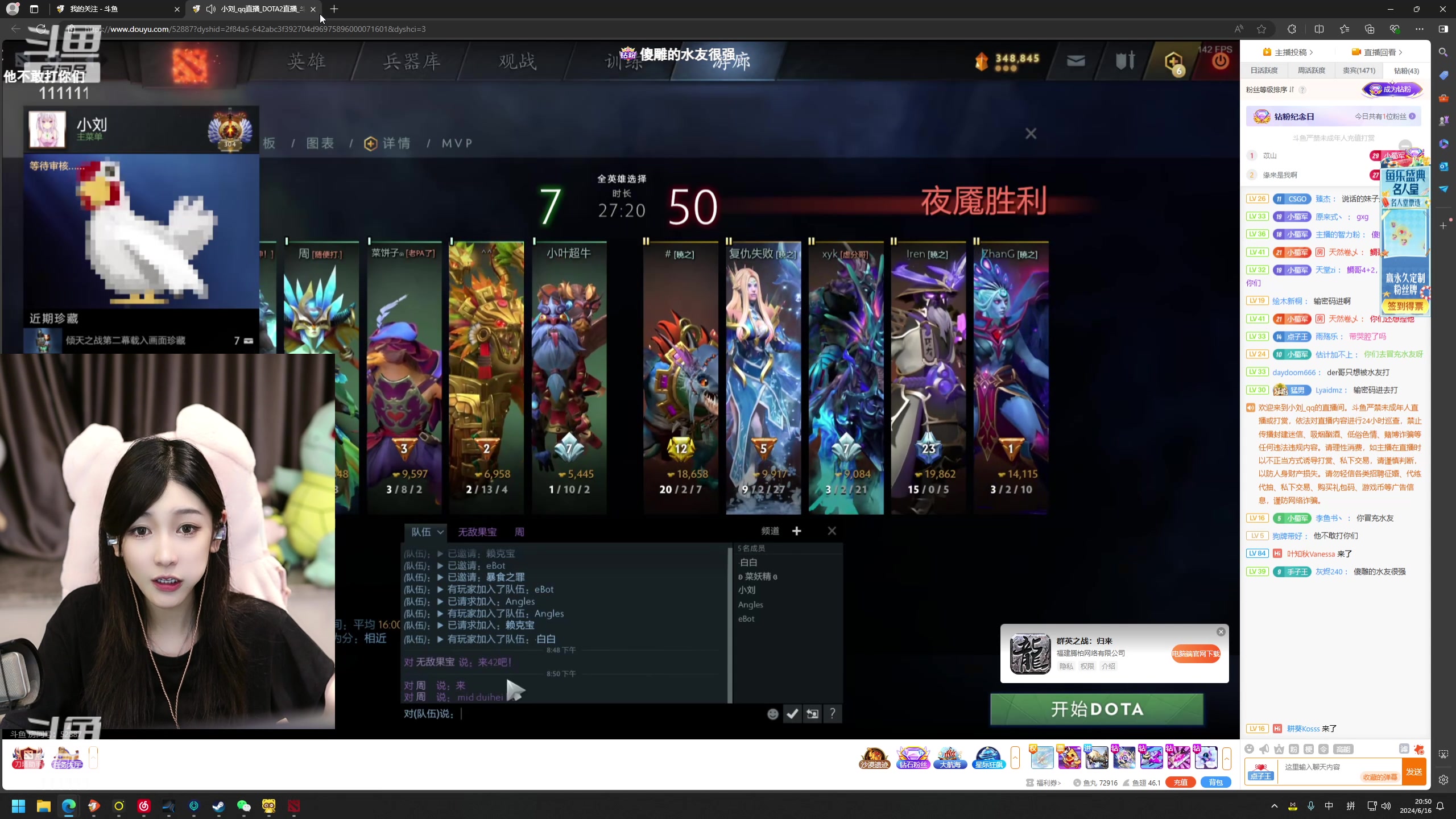 【2024-06-16 20点场】叶知秋Vanessa：秋：晚上好