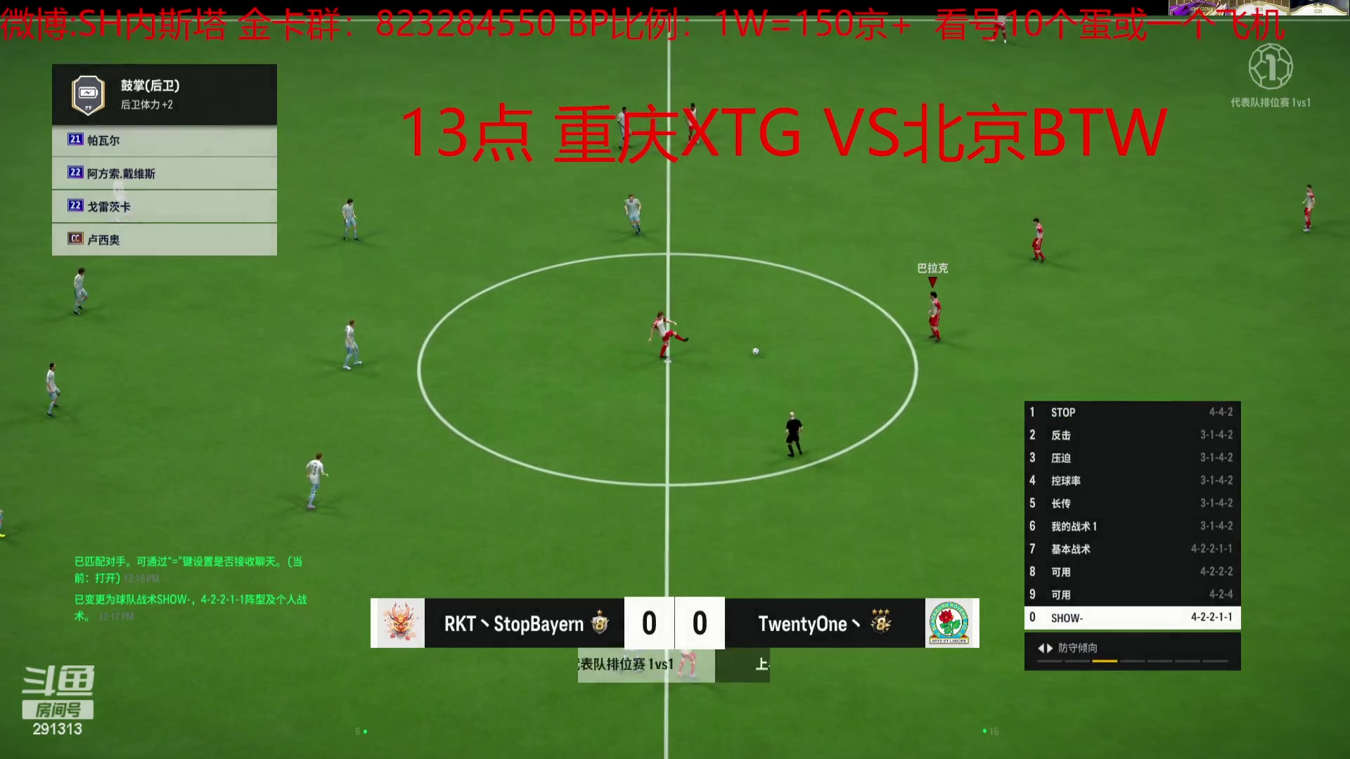 【2024-06-16 11点场】SH内斯塔：SHOW~FCL S2赛季常规赛第五轮