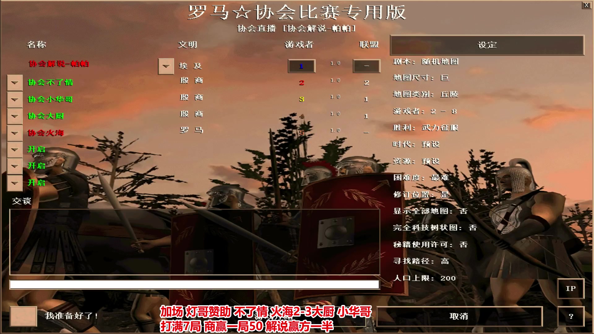 【2024-06-14 23点场】罗马协会：罗马协会直播