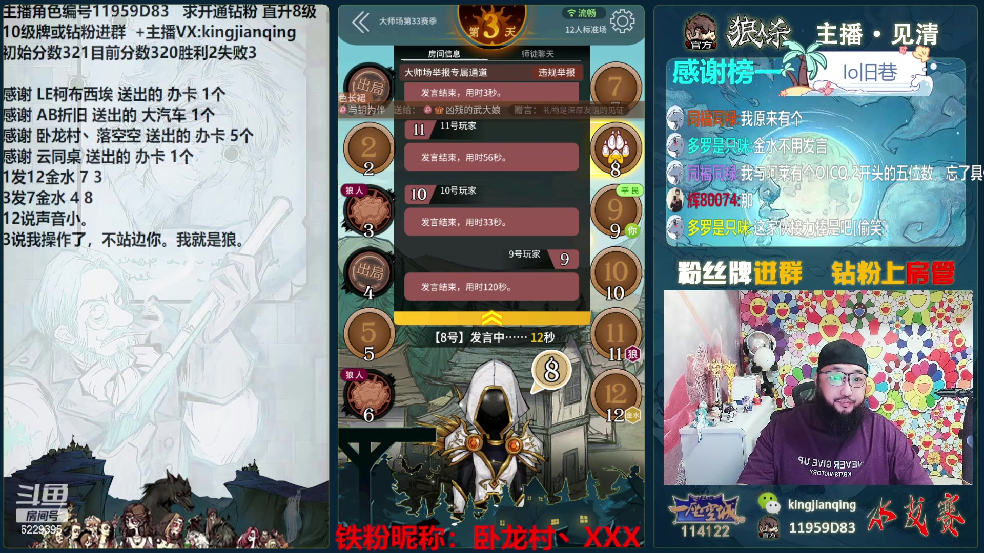 【2024-06-15 17点场】见清king：百无一用是逻辑！