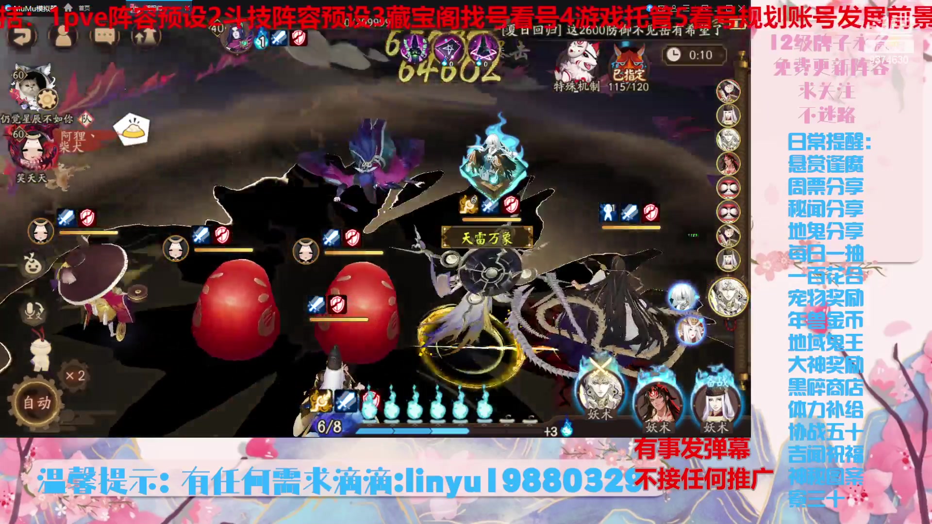 【2024-6-16 4点场】微光你的笑如海市蜃楼:52w勾玉鼠啥都会，不懂你就问