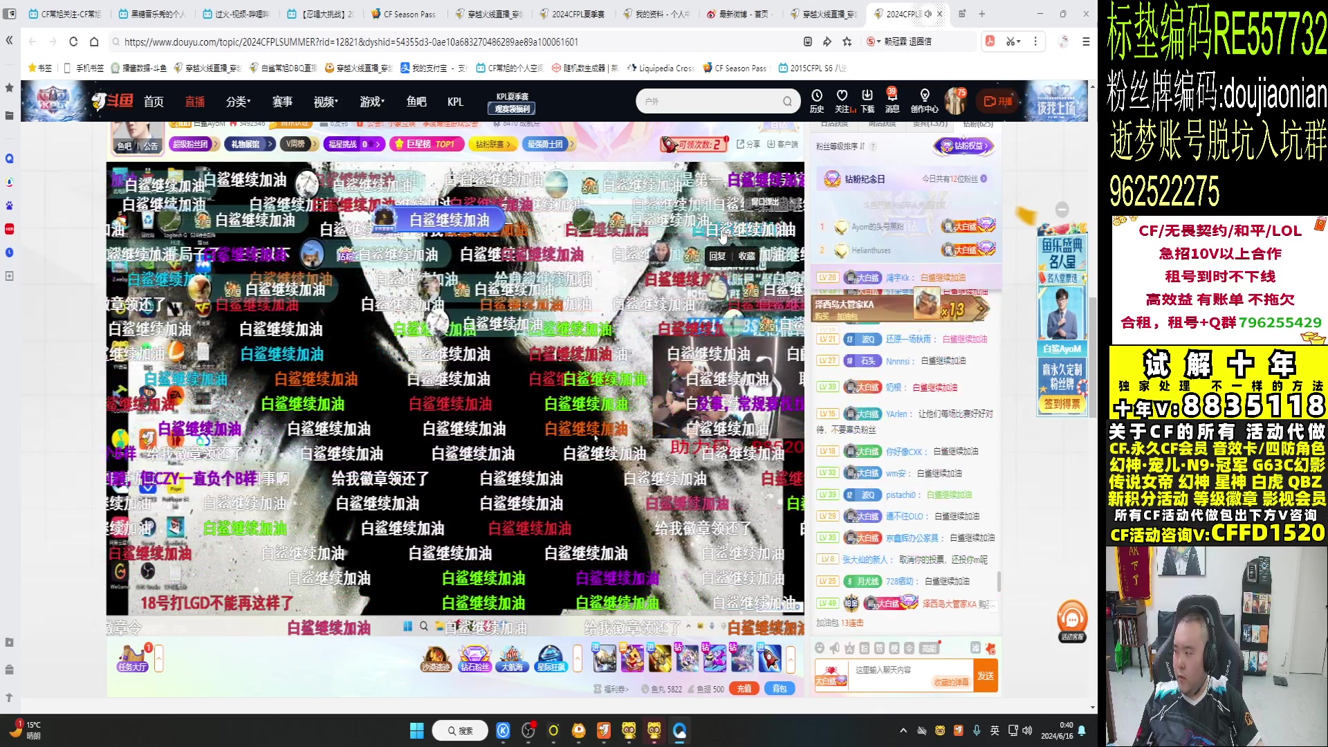 【2024-06-16 00点场】白鲨常旭DBQ：双倍.低调做人.高调做事