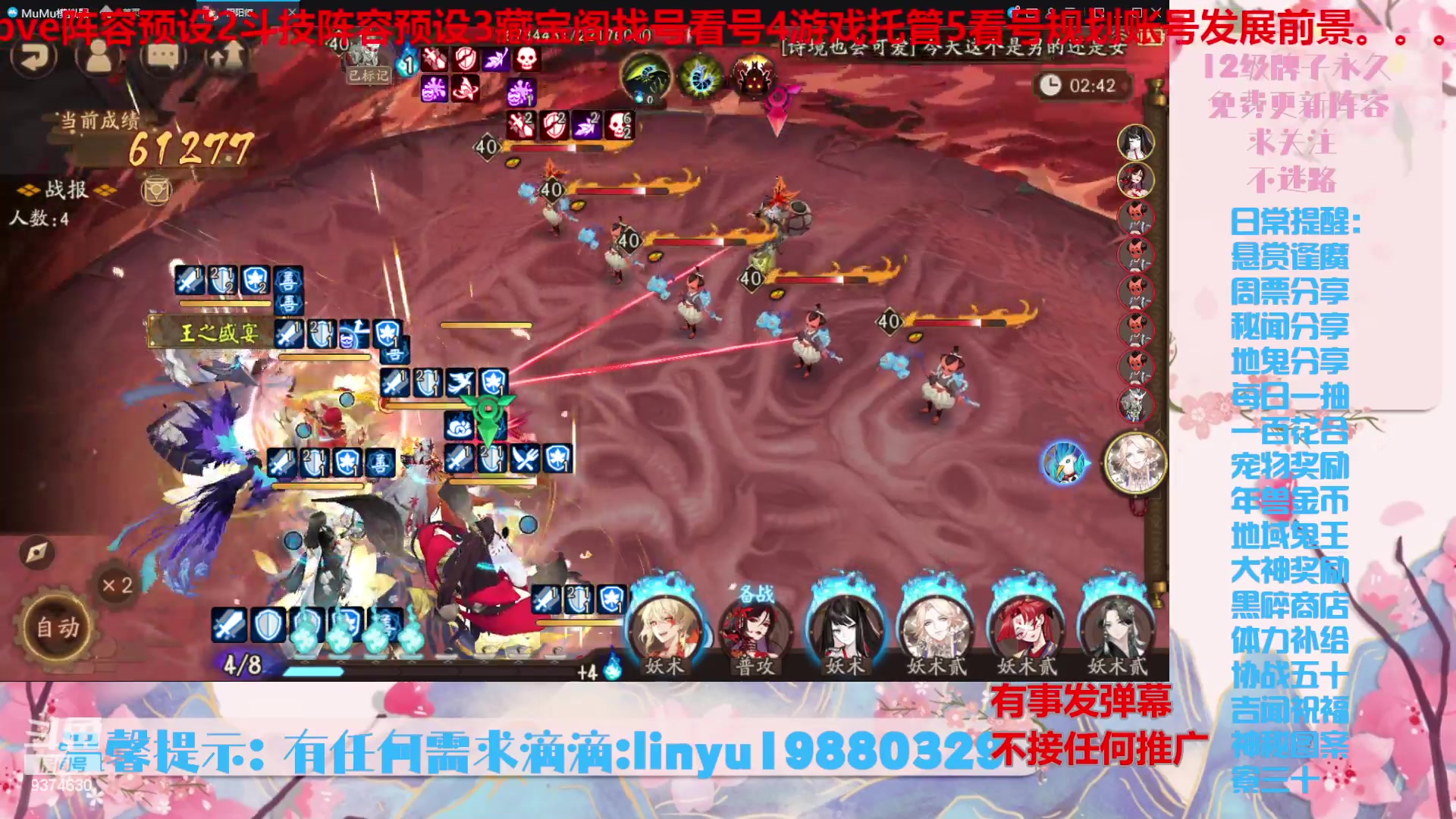 【2024-6-15 20点场】微光你的笑如海市蜃楼:52w勾玉鼠啥都会，不懂你就问