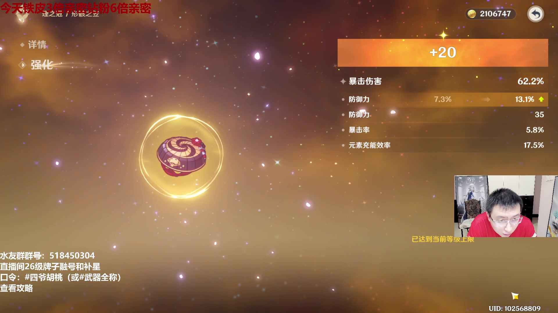【2024-06-16 16点场】龙四爷攻略组：479079，开开心心来，疯疯癫癫走！