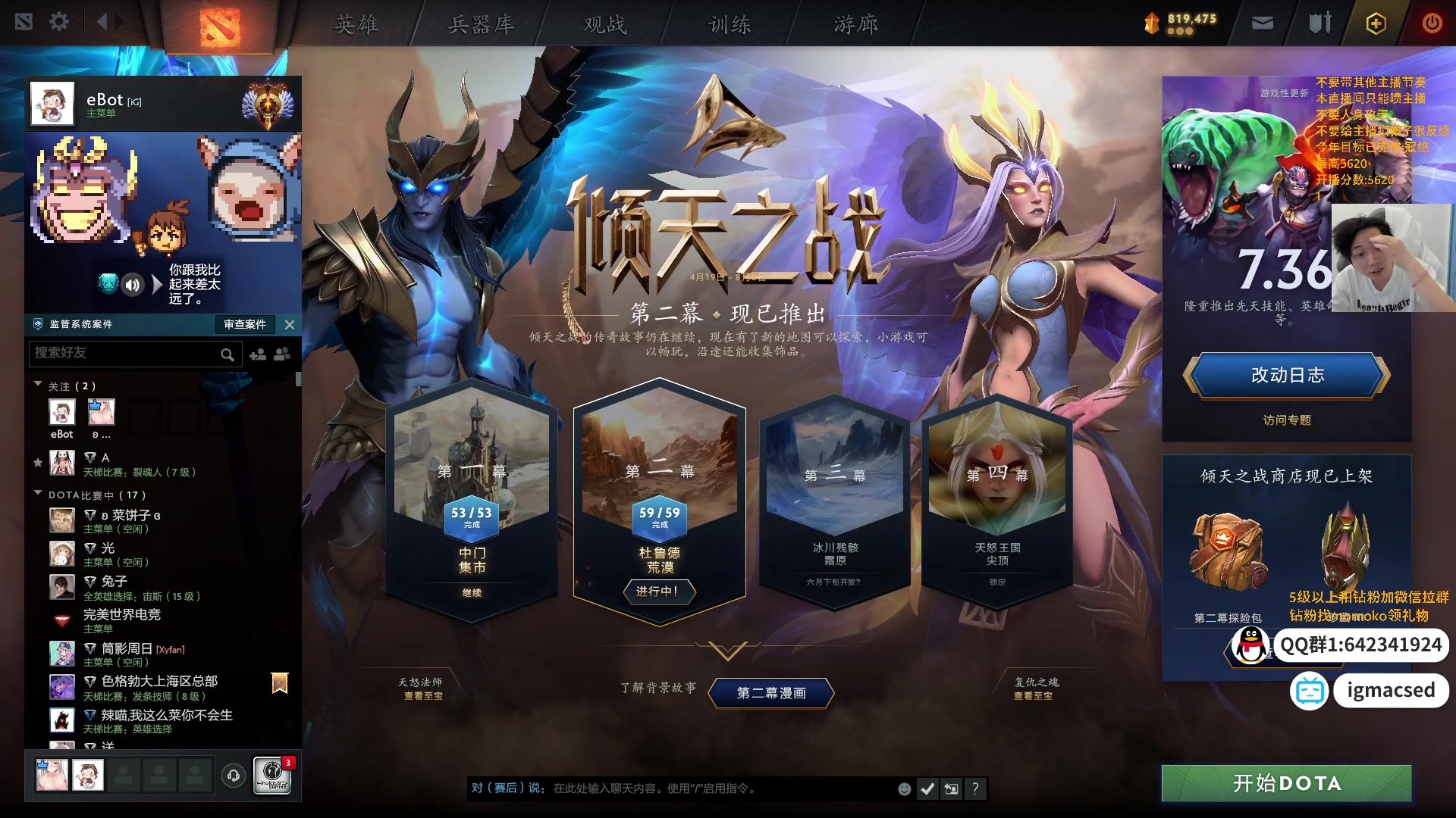 【2024-06-14 17点场】igmacsed：冠绝鹅:先僵尸后jk,在DOTA