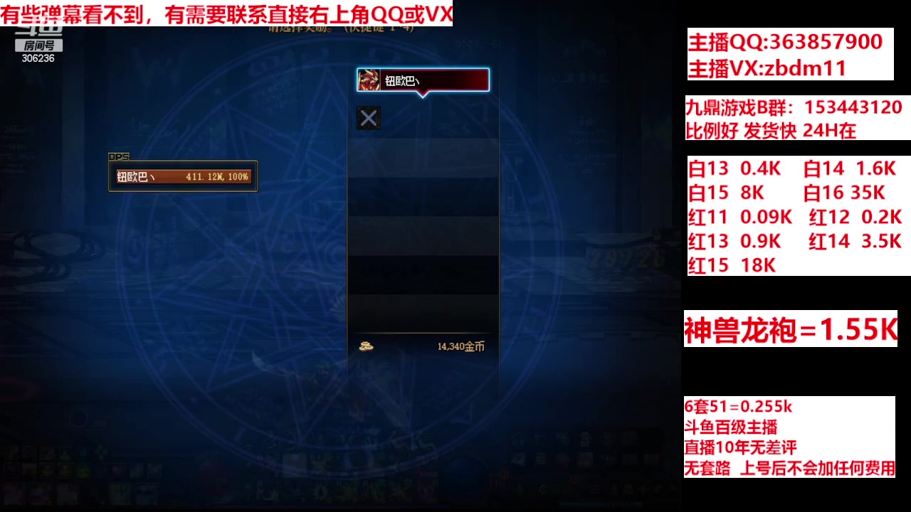 【2024-06-16 09点场】主播东门：强化增幅12 13 14 15