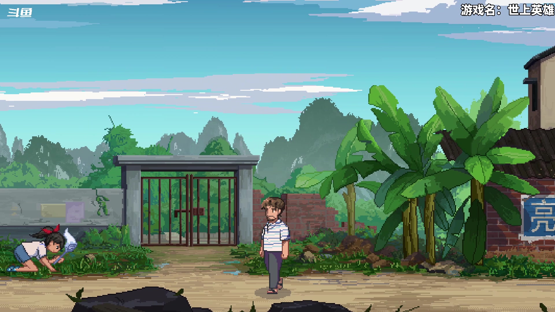 【2024-06-16 16点场】隐者丶丶：【小蜜蜂】客官里面请~~~~