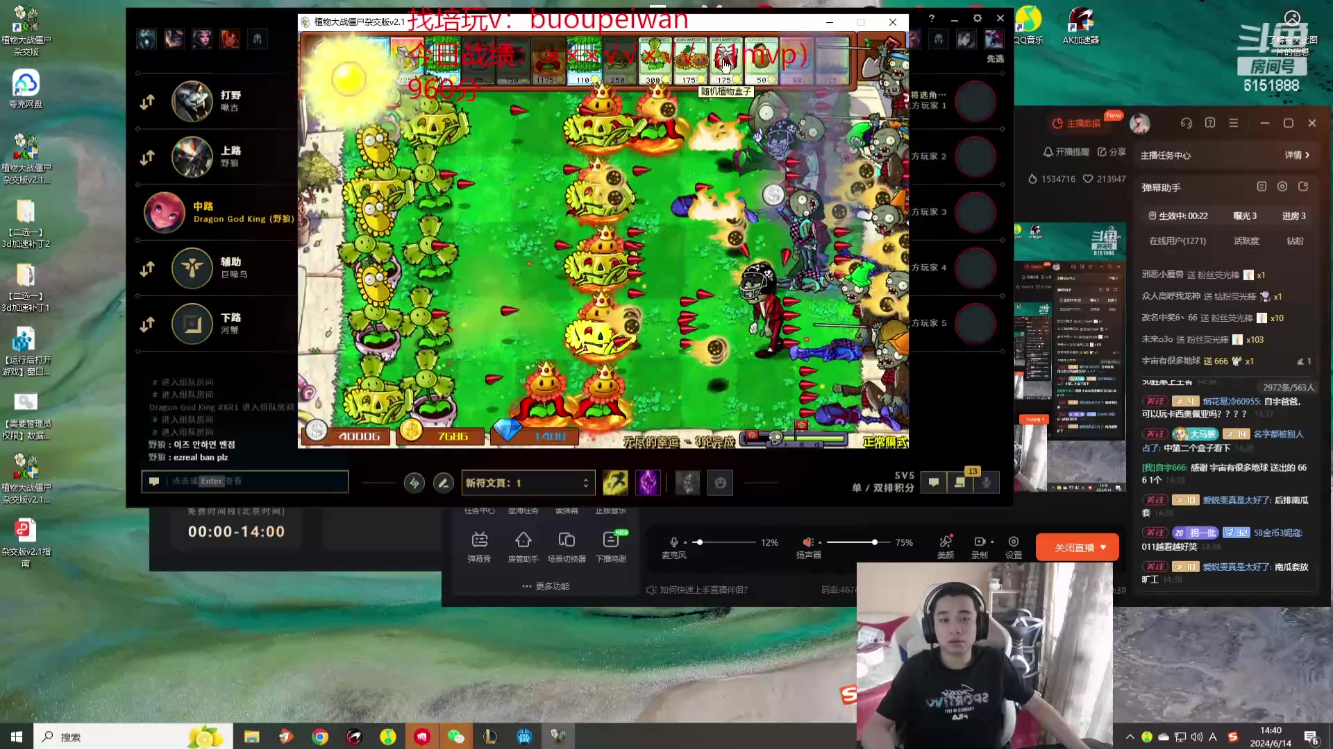 【2024-06-14 13点场】自宇666：韩服960冲1100！