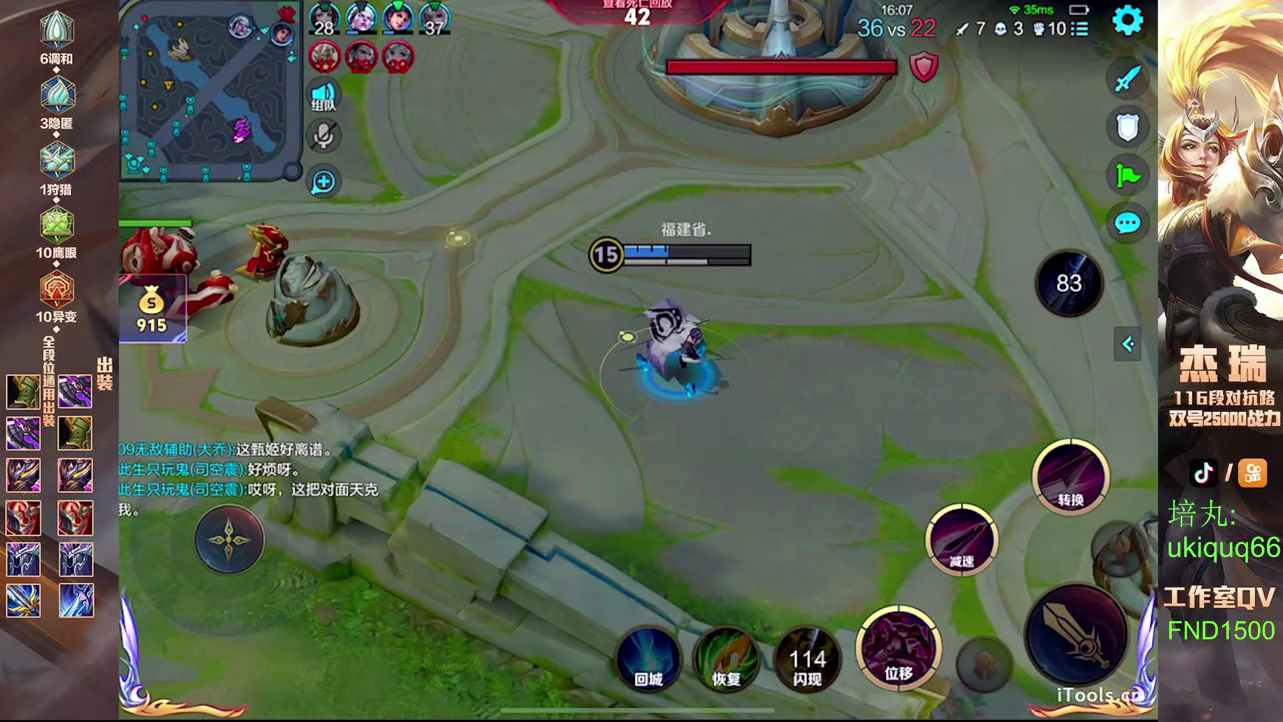 【2024-06-16 06点场】Ay杰瑞：为了irui而战