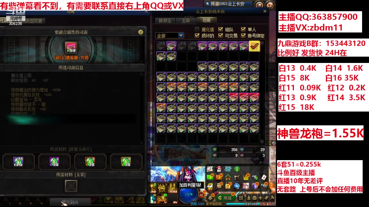 【2024-06-16 15点场】主播东门：强化增幅12 13 14 15