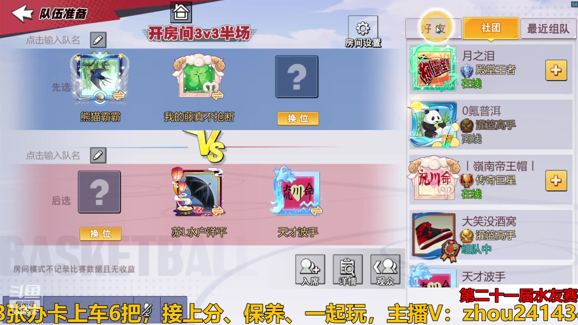 【2024-06-15 19点场】技术帝1：第二十一届水友赛！技术帝！