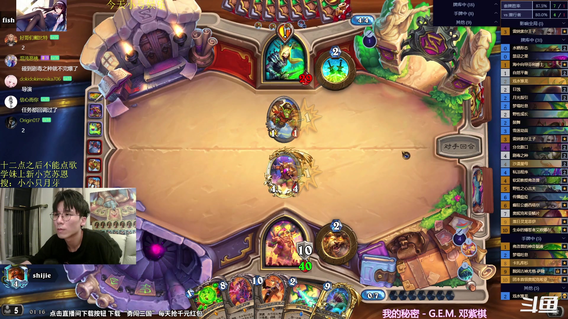 【2024-06-16 01点场】神棍老师麦迪文：神棍老师：偶尔迟到的直播间