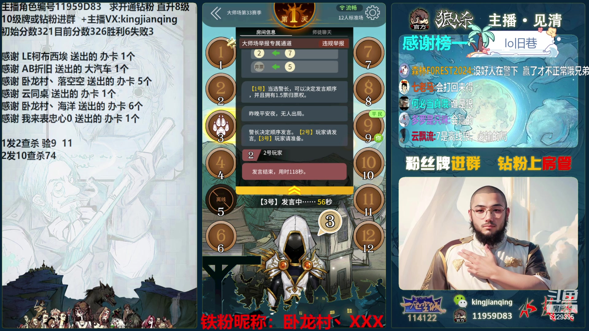 【2024-06-15 21点场】见清king：百无一用是逻辑！