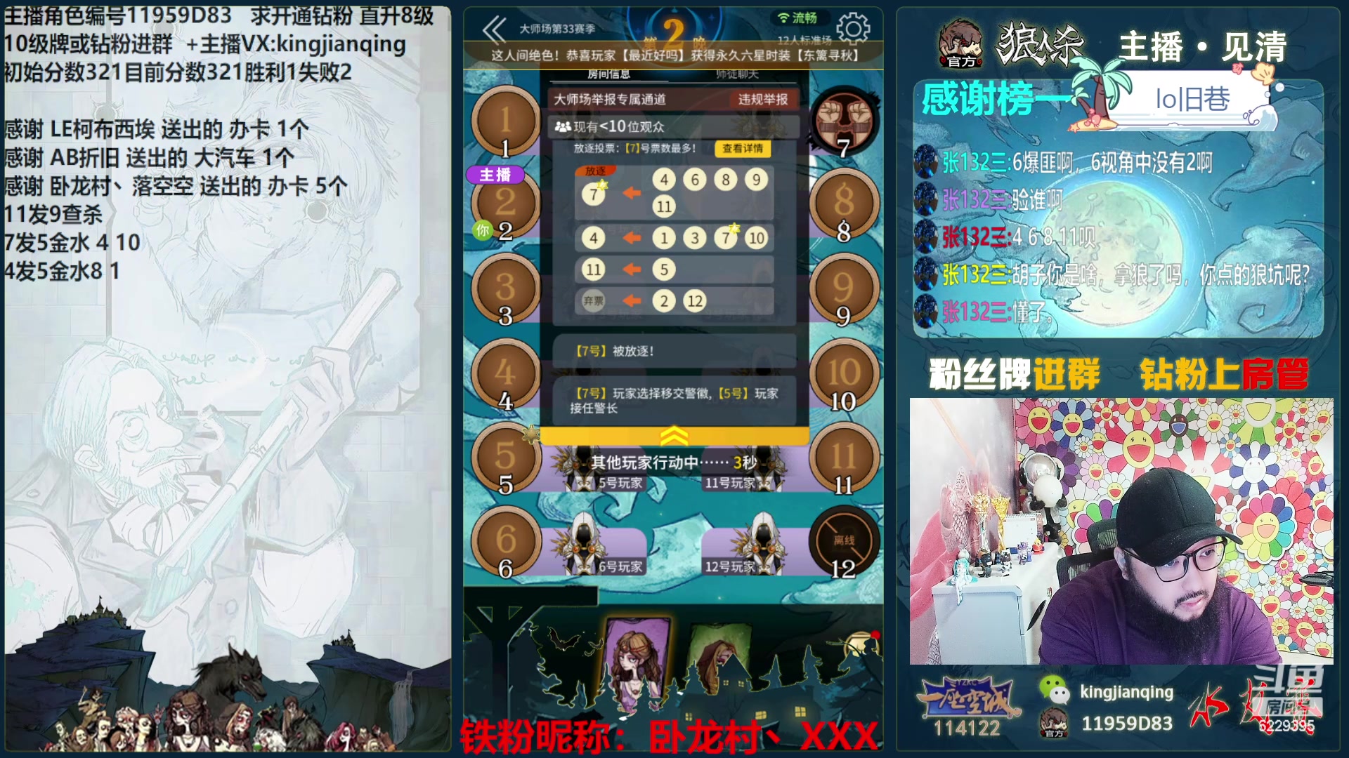 【2024-06-15 15点场】见清king：百无一用是逻辑！