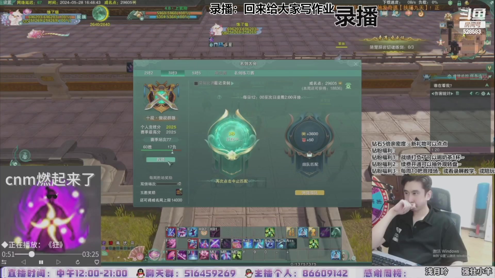 【2024-06-16 07点场】忆旧年丶：剑3无界:快乐5奶散排