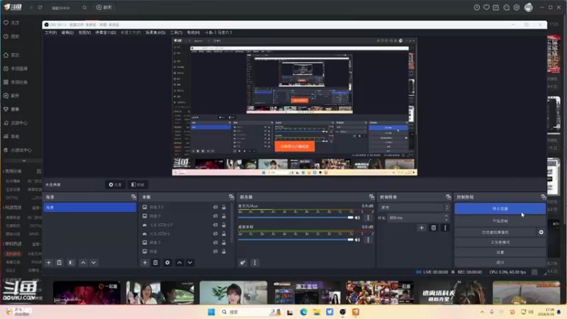 【2024-06-16 17点场】丨马老六丨：【六神】游戏室