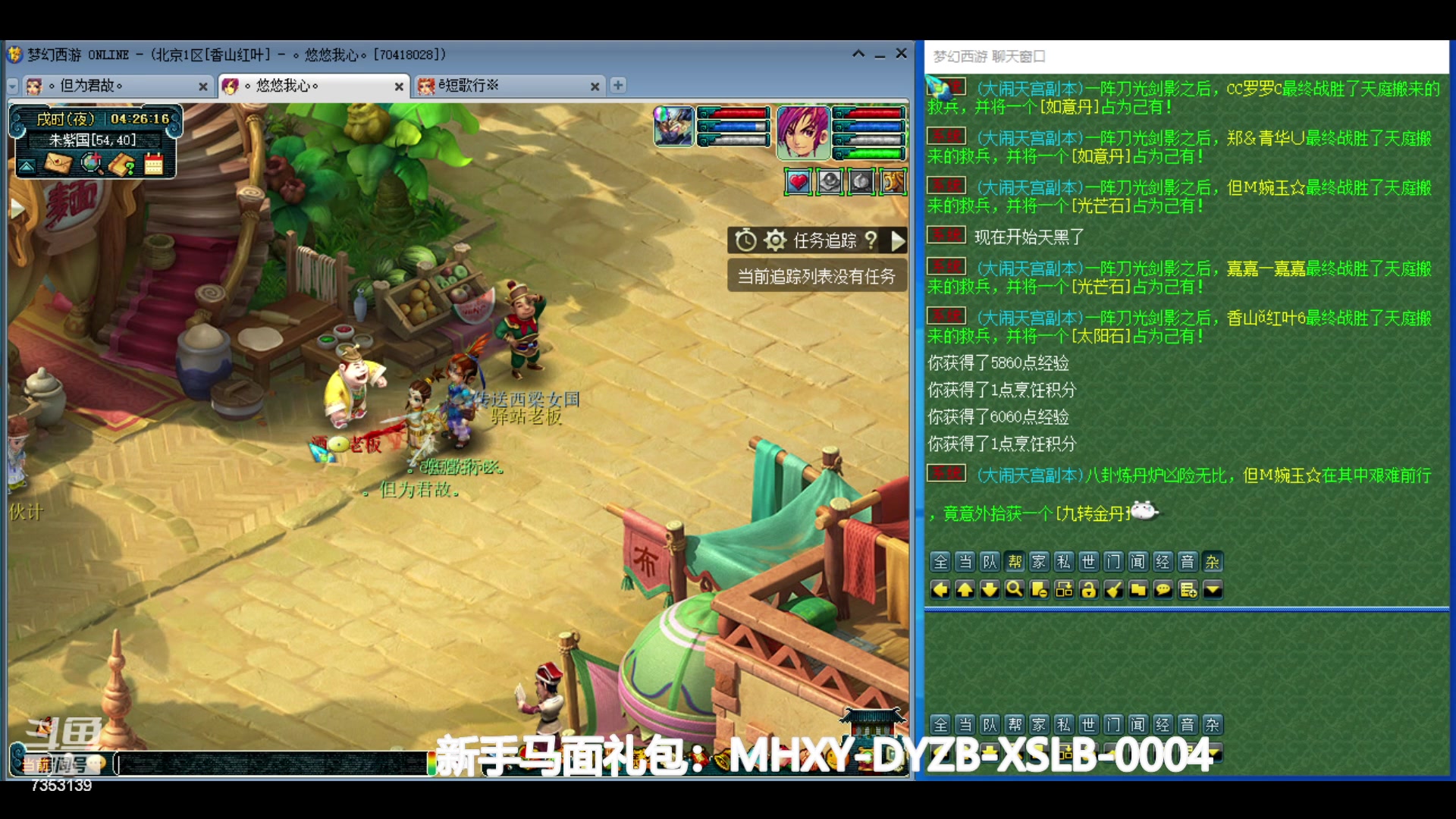 【2024-06-16 03点场】o山星o：香山红叶，飞升129