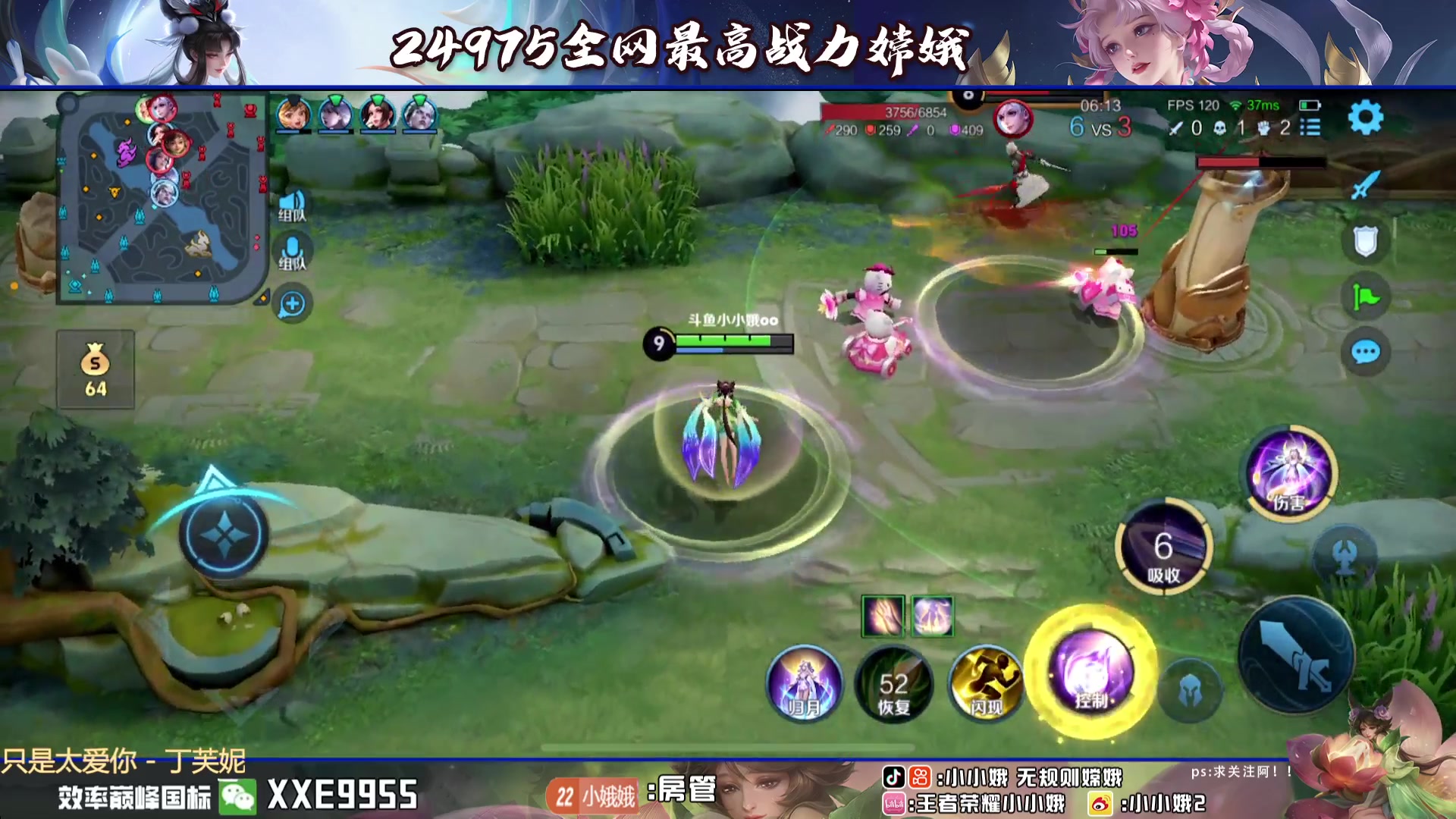 【2024-06-16 00点场】小小娥1：冲巅峰第一！ 9803728